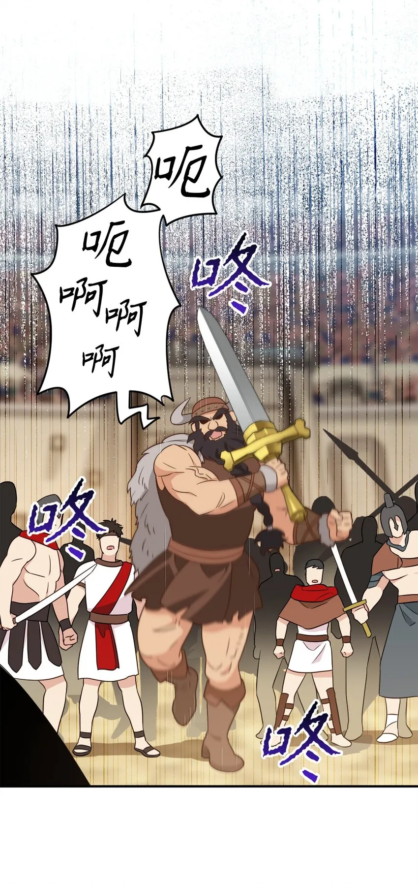 069 玩嗨了的勇士们 第23页