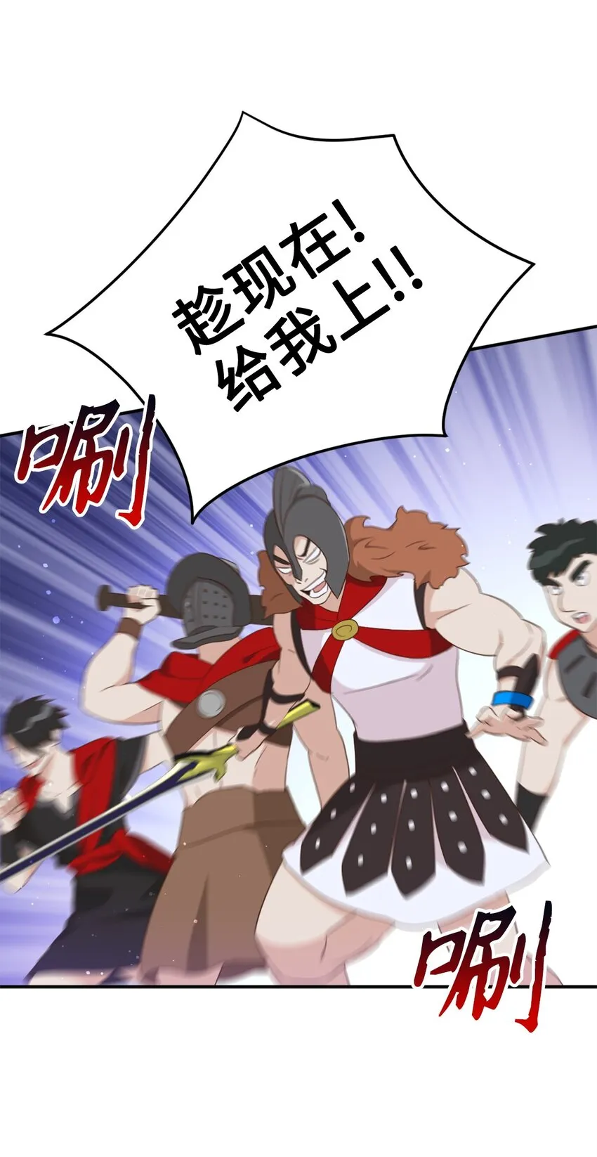 069 玩嗨了的勇士们 第25页