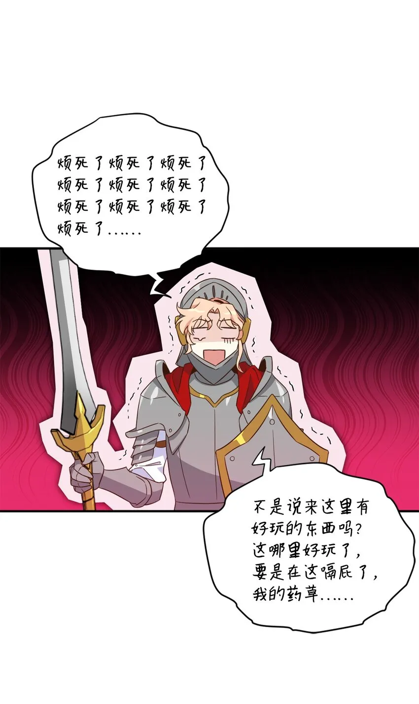 069 玩嗨了的勇士们 第26页