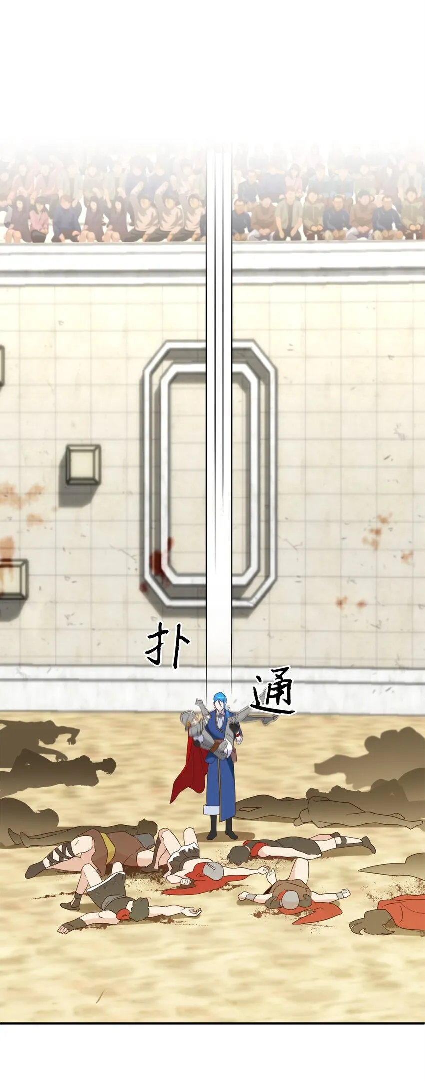 069 玩嗨了的勇士们 第31页