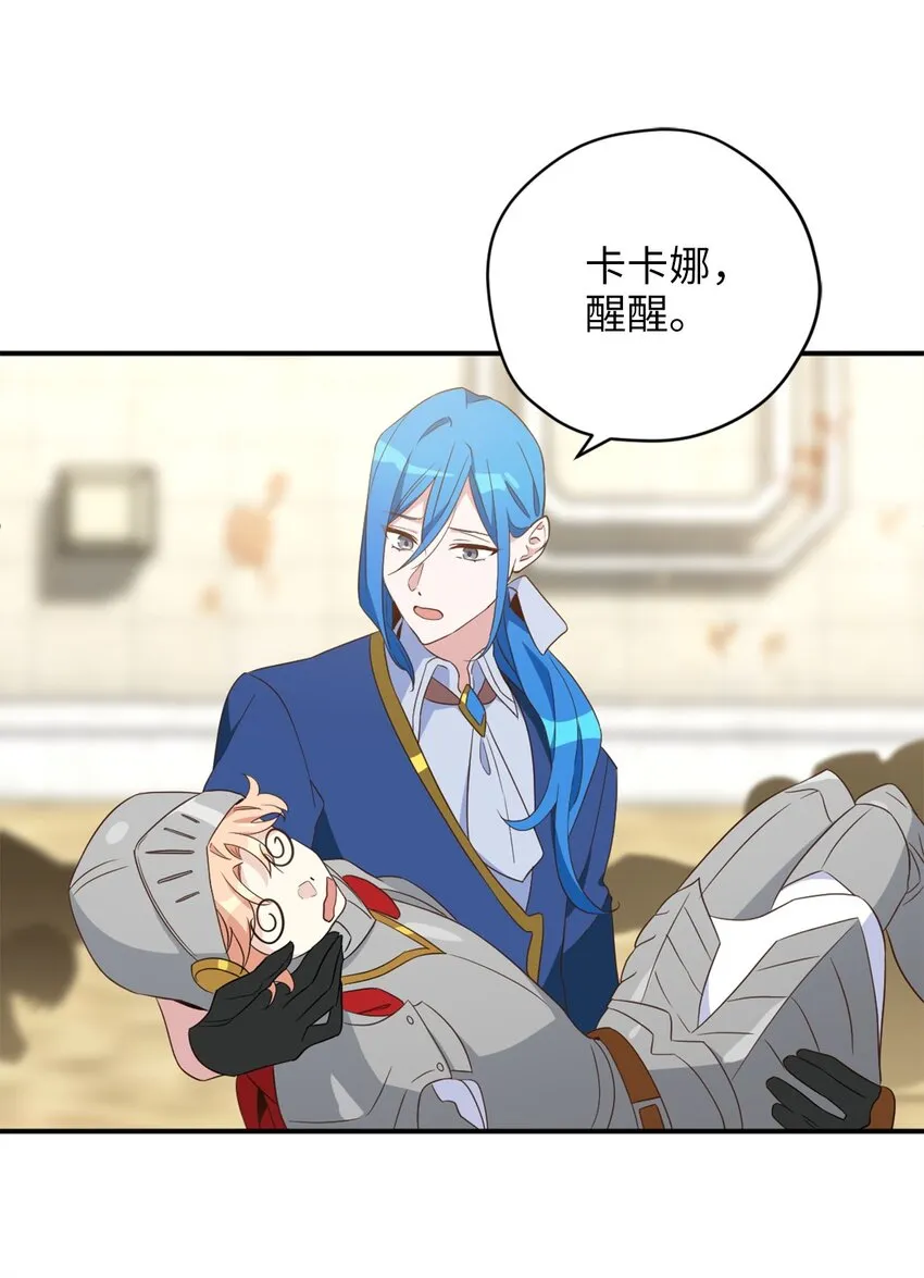 069 玩嗨了的勇士们 第32页