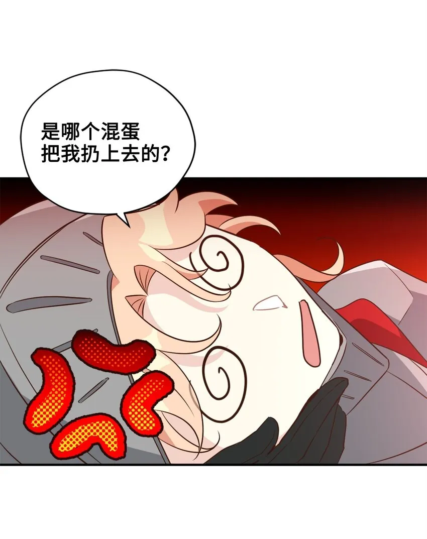 069 玩嗨了的勇士们 第33页