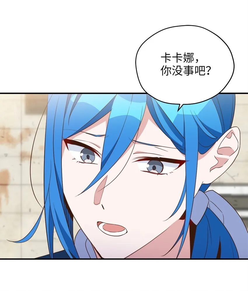 069 玩嗨了的勇士们 第34页