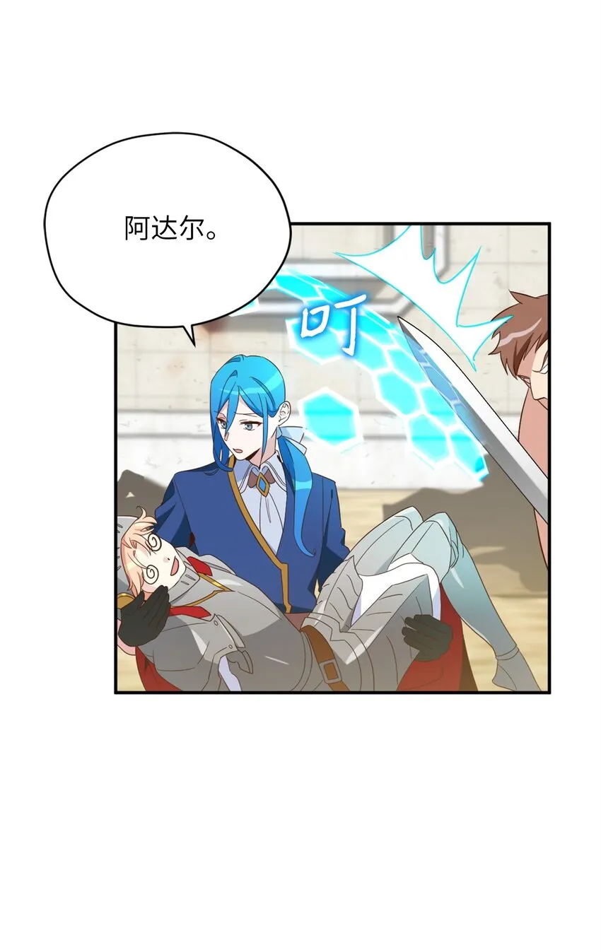 069 玩嗨了的勇士们 第36页
