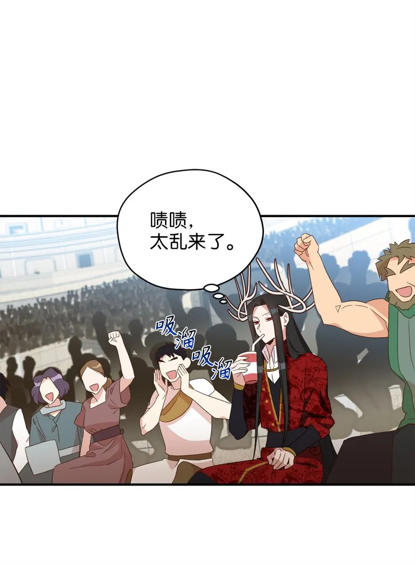 069 玩嗨了的勇士们 第37页