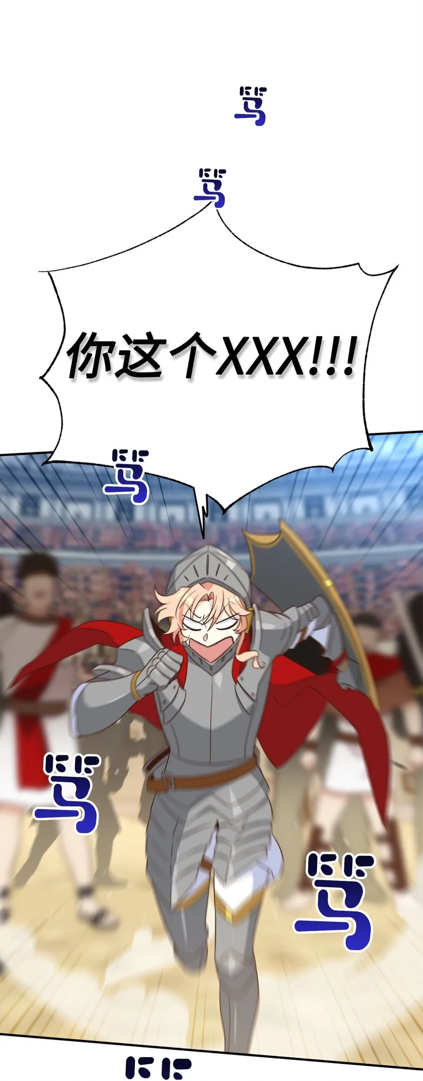069 玩嗨了的勇士们 第40页