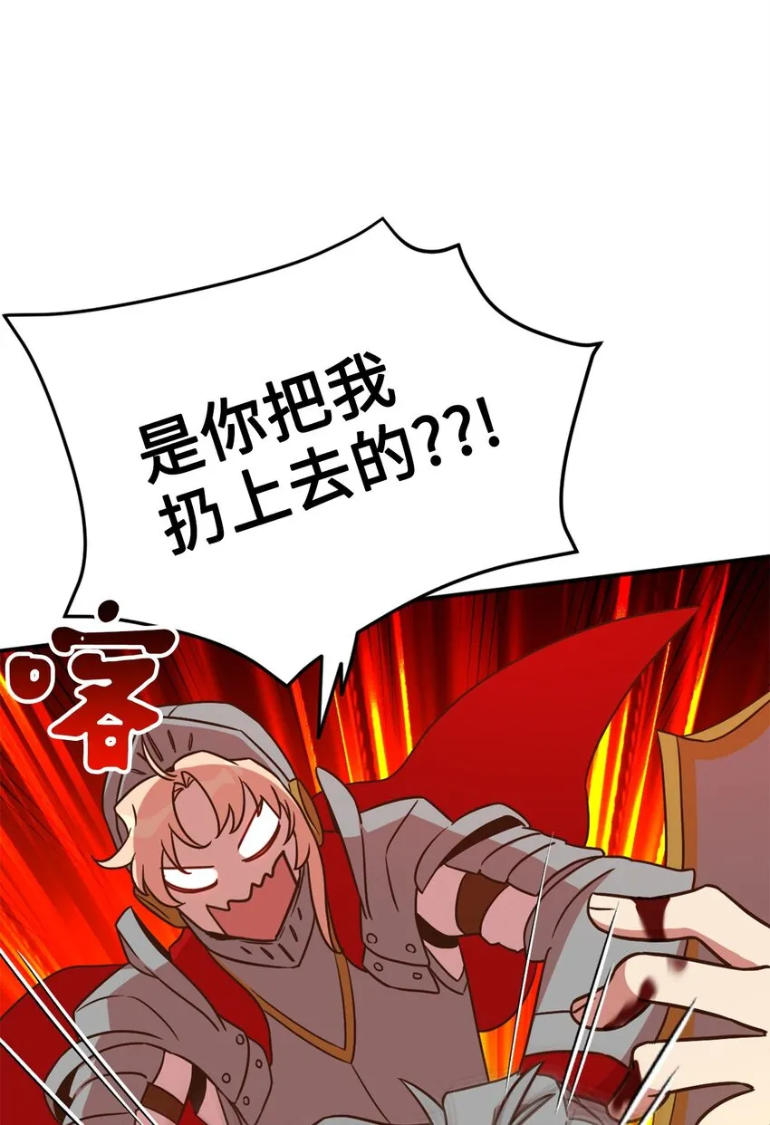 069 玩嗨了的勇士们 第43页