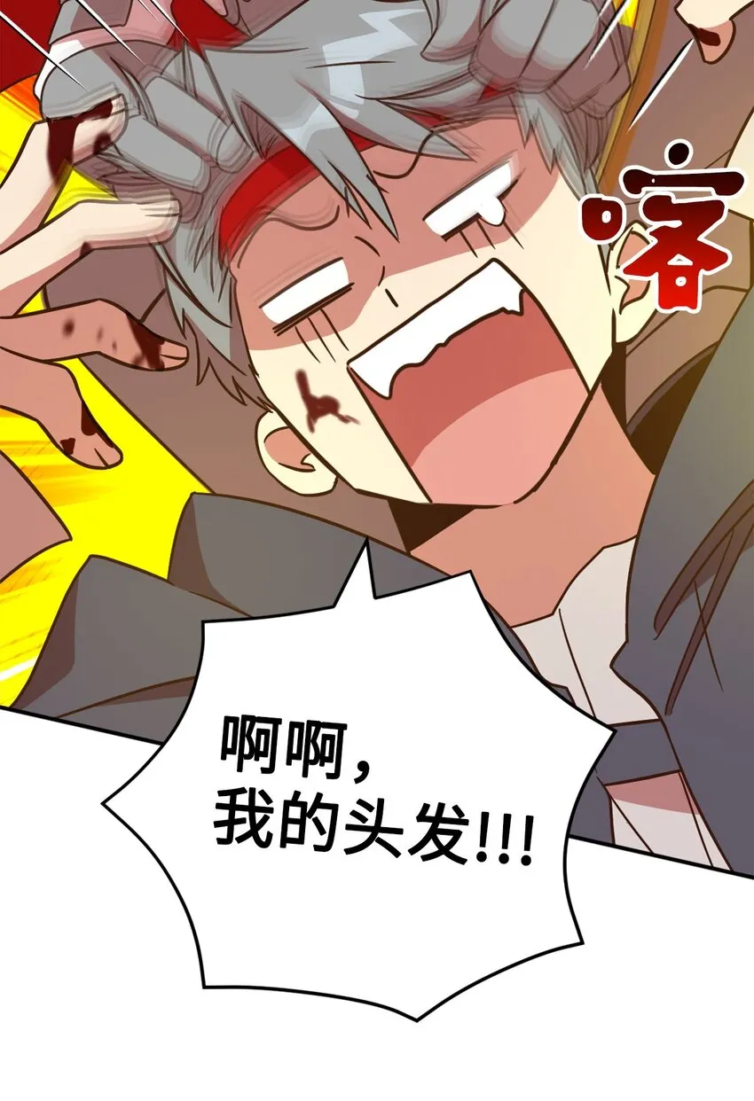 069 玩嗨了的勇士们 第44页