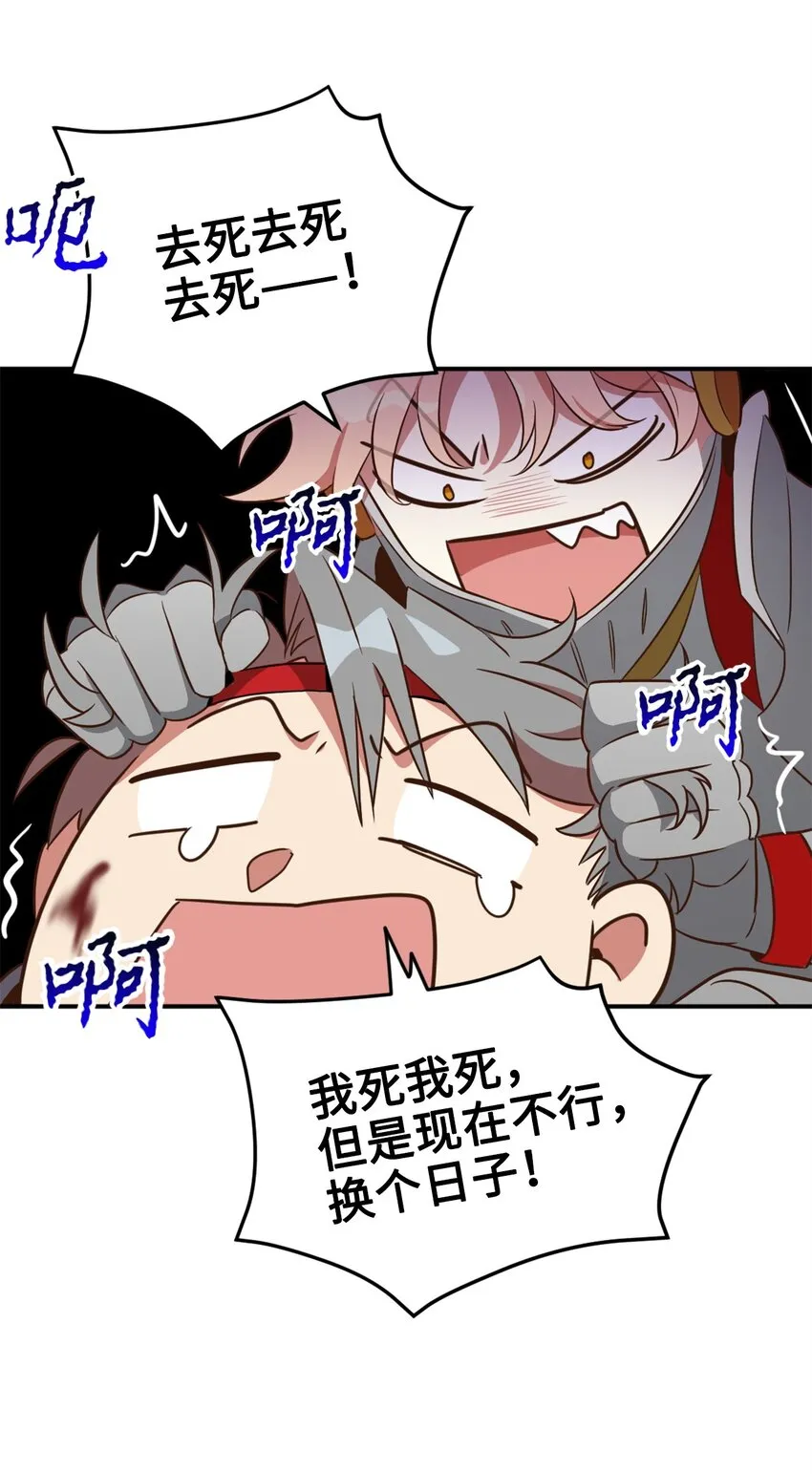 069 玩嗨了的勇士们 第45页