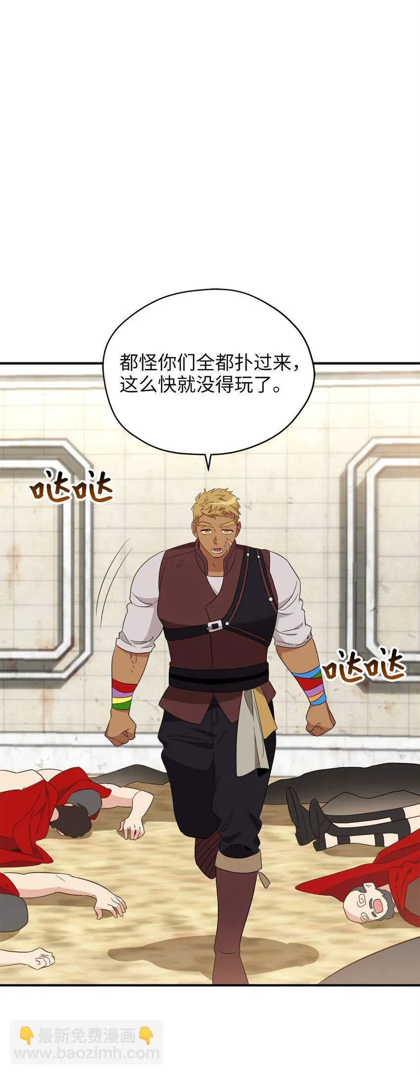 069 玩嗨了的勇士们 第47页