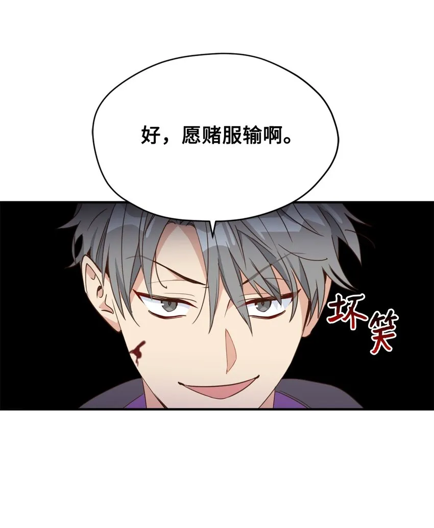 069 玩嗨了的勇士们 第52页
