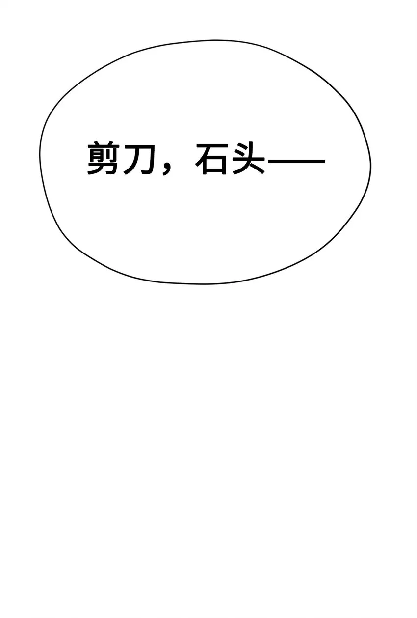 069 玩嗨了的勇士们 第53页