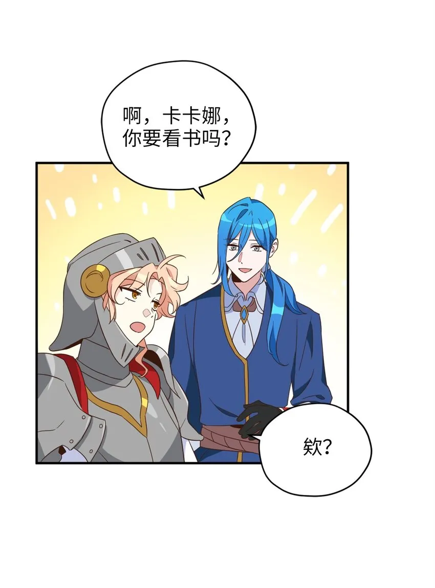 069 玩嗨了的勇士们 第56页
