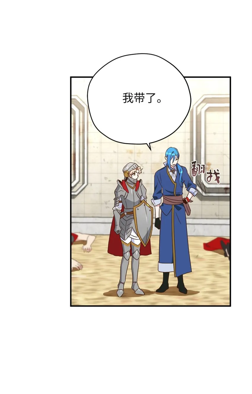 069 玩嗨了的勇士们 第57页