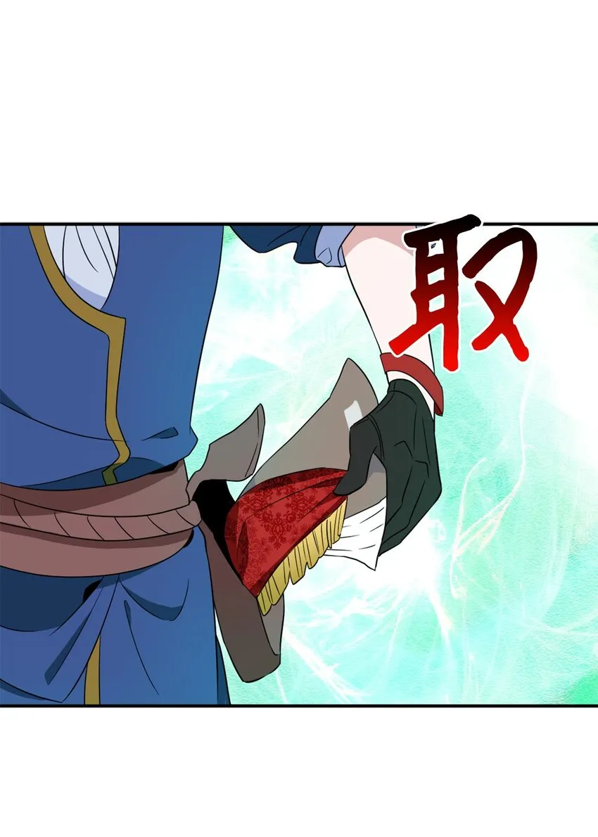 069 玩嗨了的勇士们 第58页