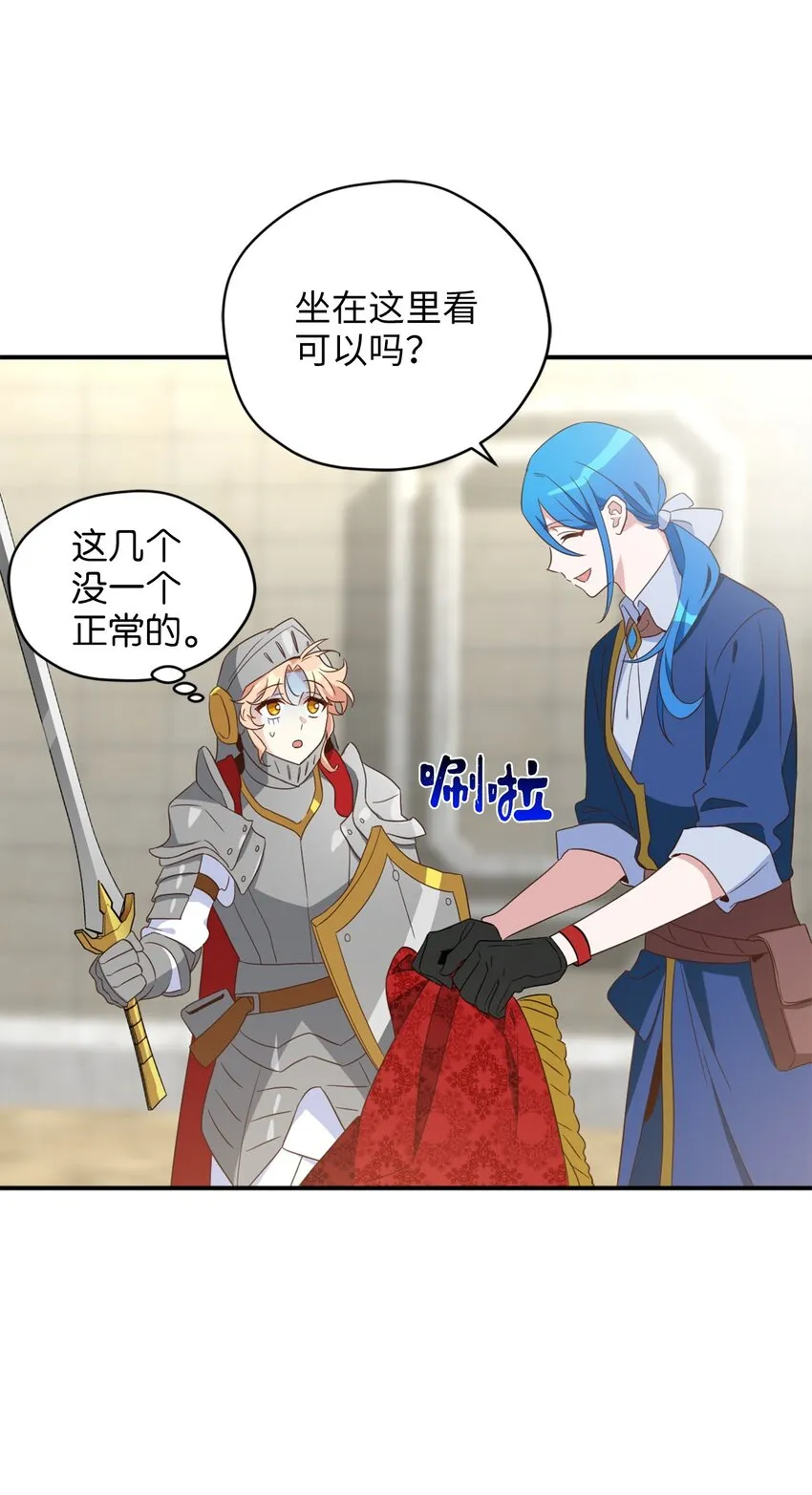 069 玩嗨了的勇士们 第59页