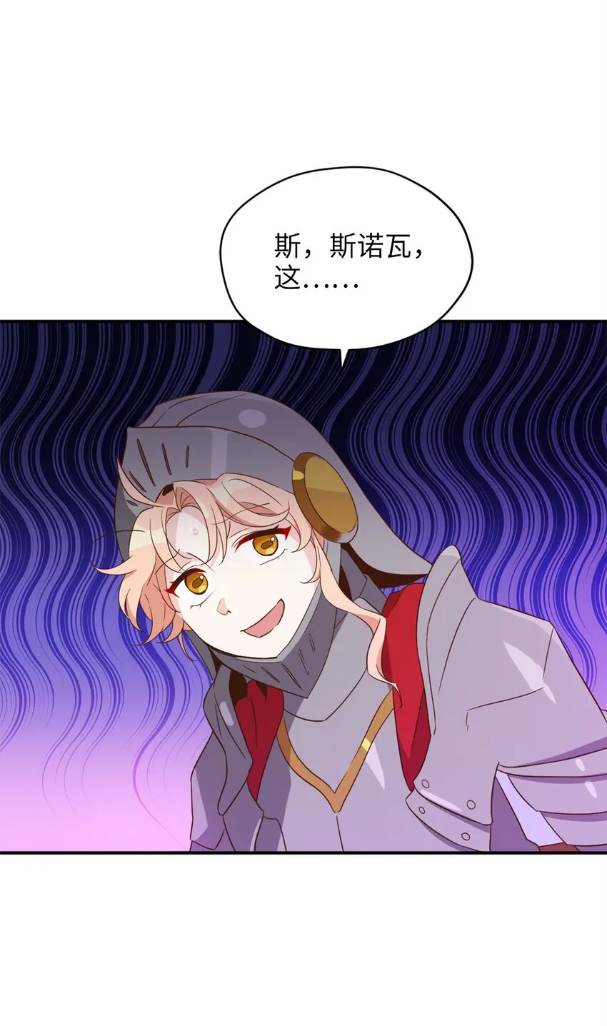 069 玩嗨了的勇士们 第64页