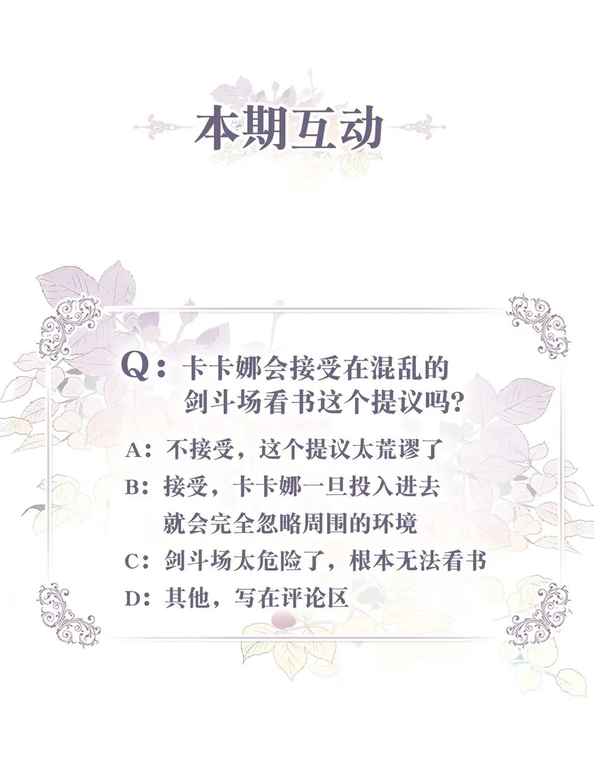 069 玩嗨了的勇士们 第66页