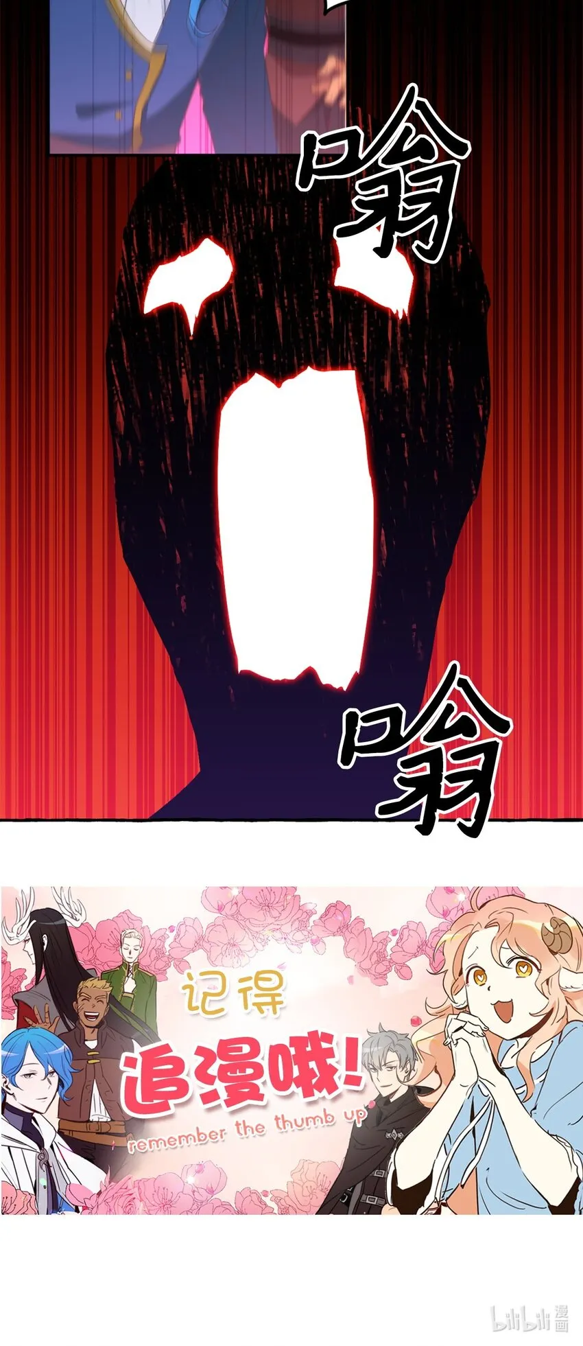 069 玩嗨了的勇士们 第68页