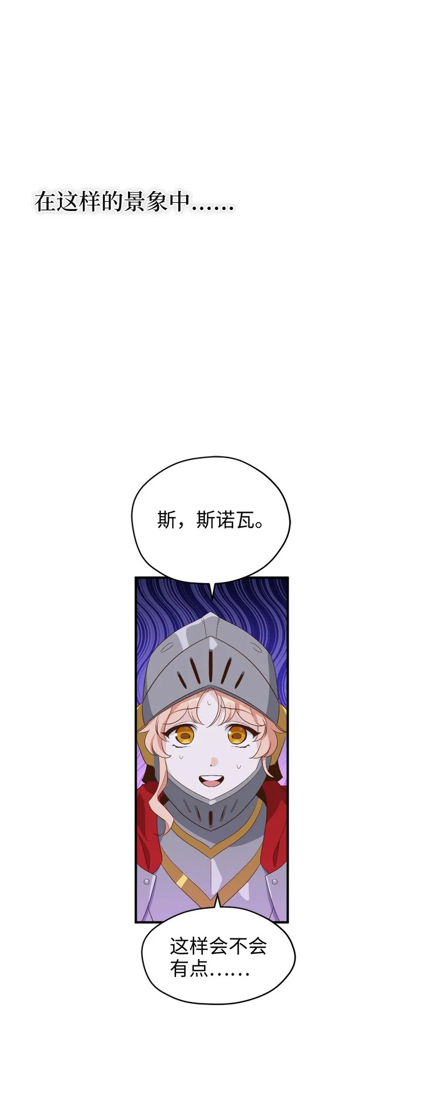 070 诡异的声音再次来袭 第4页