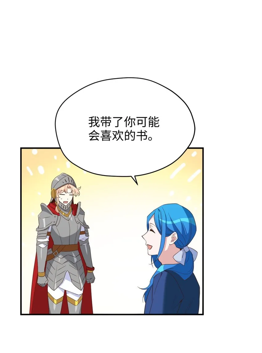 070 诡异的声音再次来袭 第7页