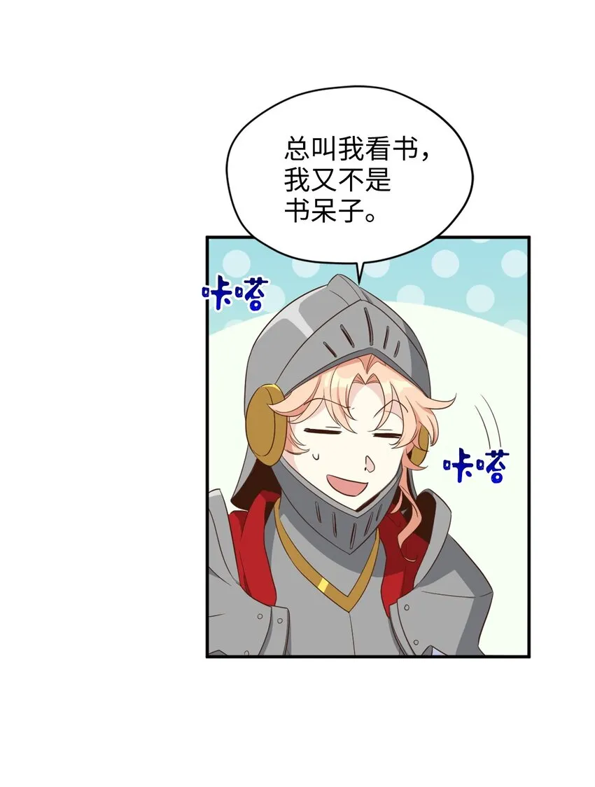 070 诡异的声音再次来袭 第8页