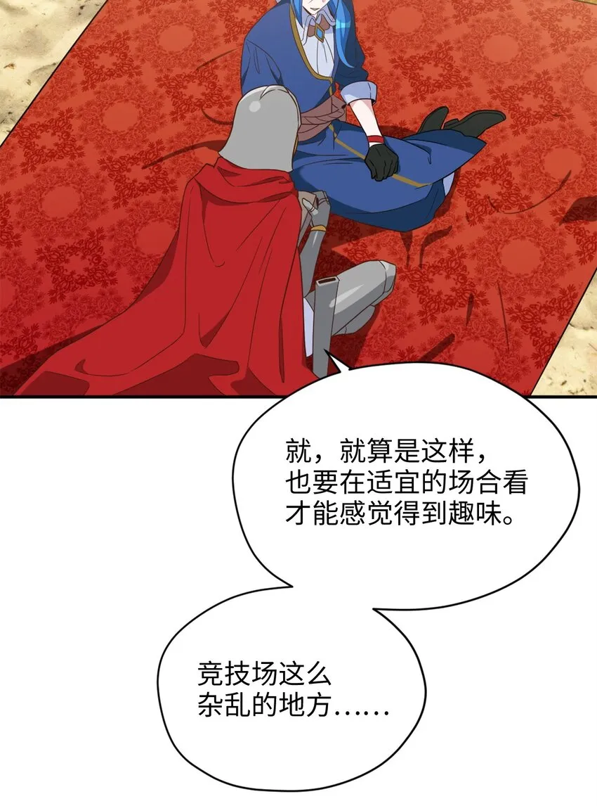 070 诡异的声音再次来袭 第11页