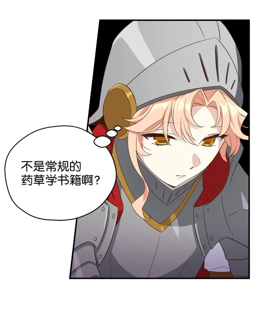 070 诡异的声音再次来袭 第13页