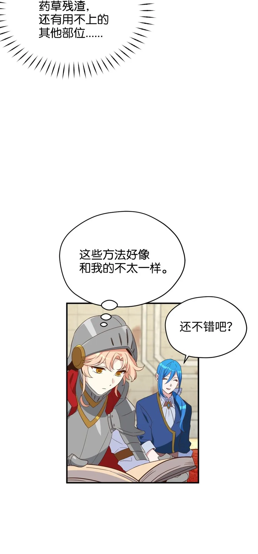 070 诡异的声音再次来袭 第15页