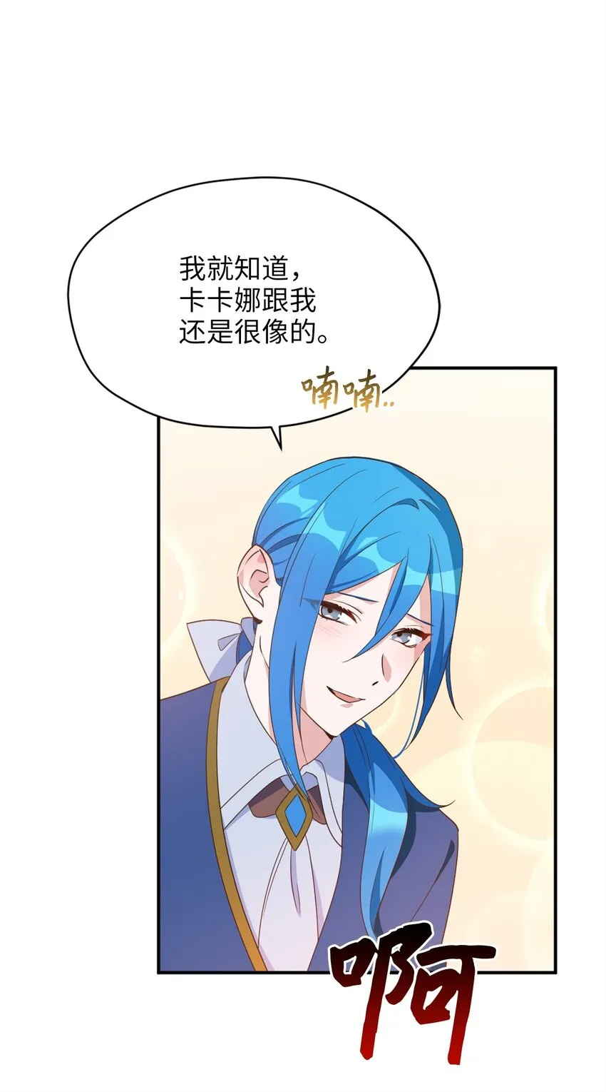 070 诡异的声音再次来袭 第17页