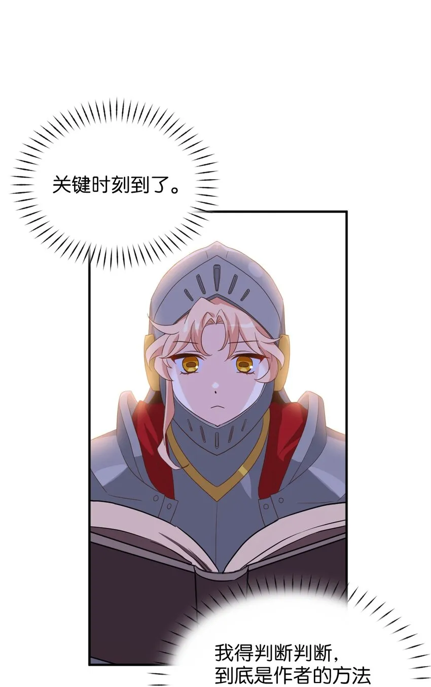 070 诡异的声音再次来袭 第23页