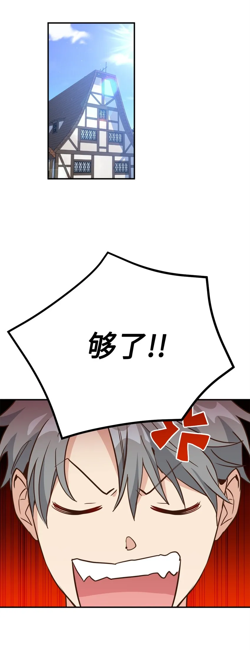 070 诡异的声音再次来袭 第30页