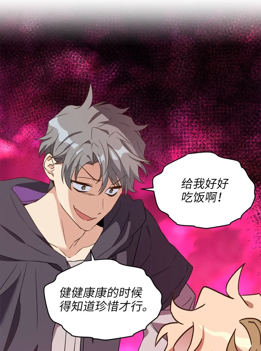 070 诡异的声音再次来袭 第33页