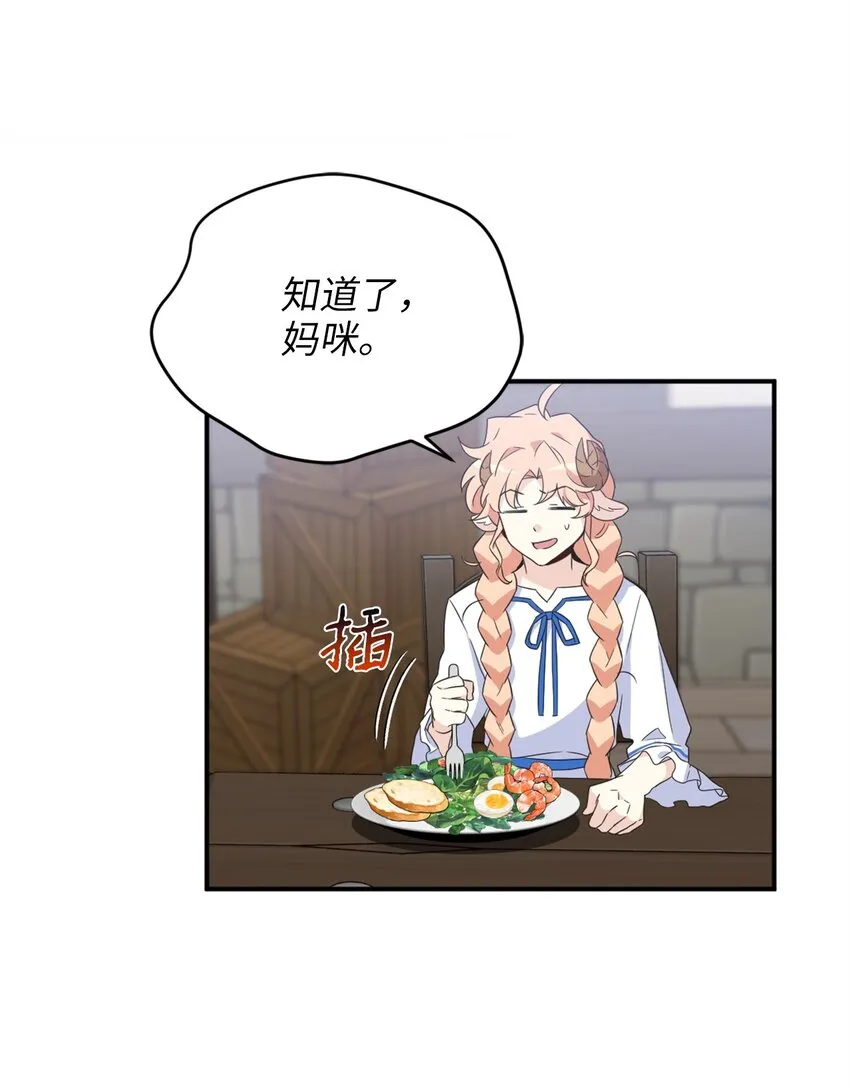 070 诡异的声音再次来袭 第35页