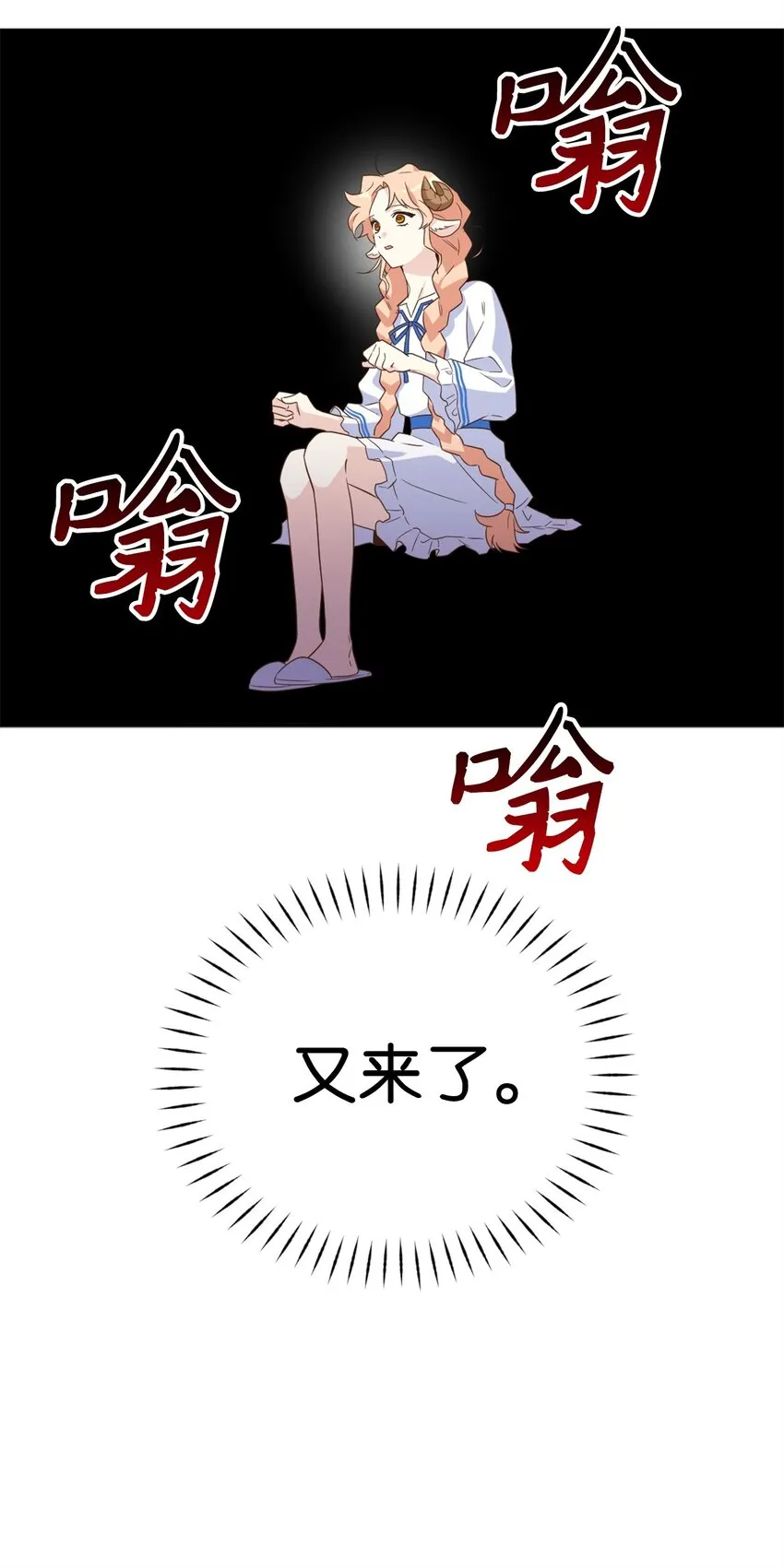 070 诡异的声音再次来袭 第42页