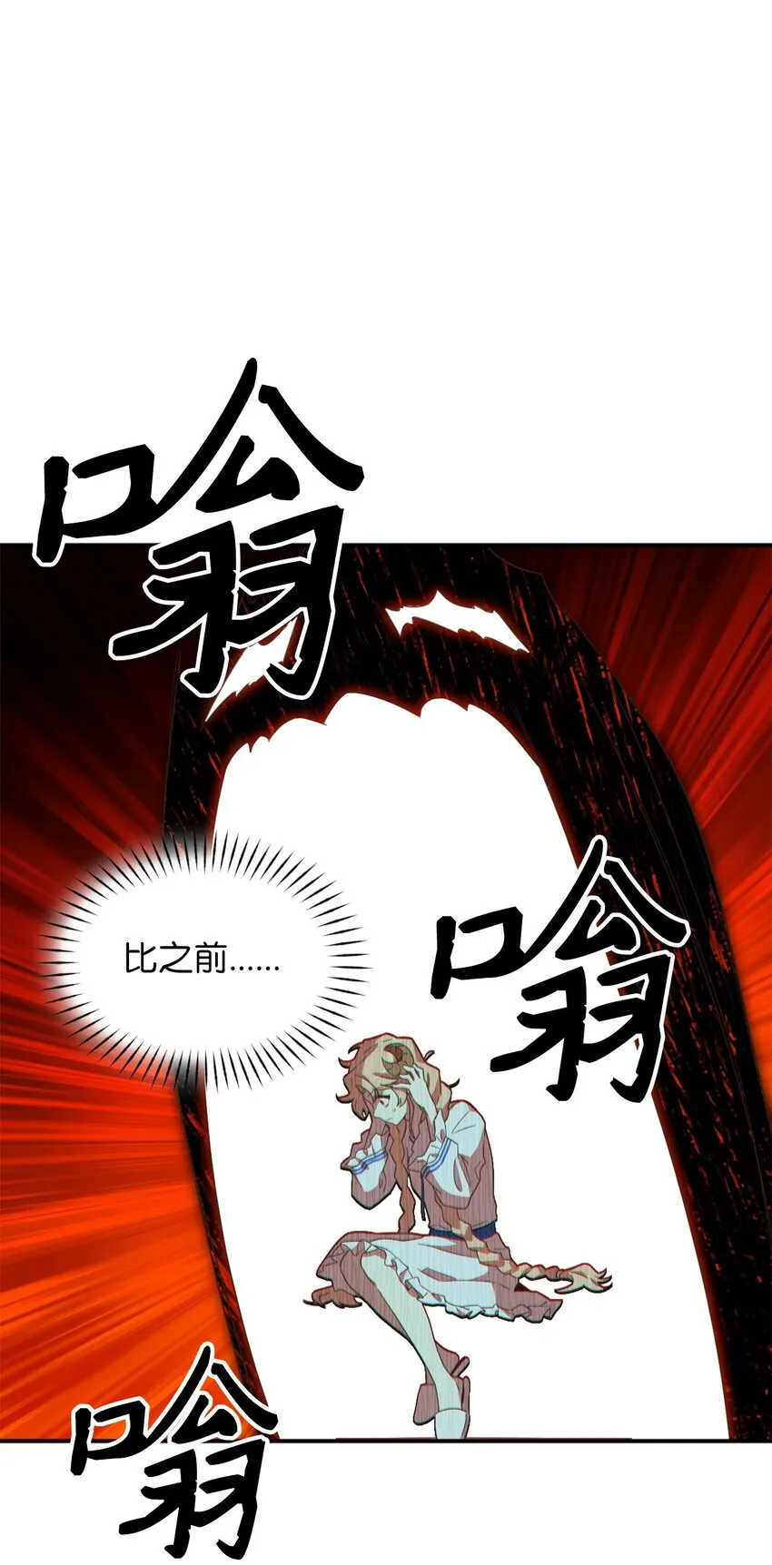 070 诡异的声音再次来袭 第43页