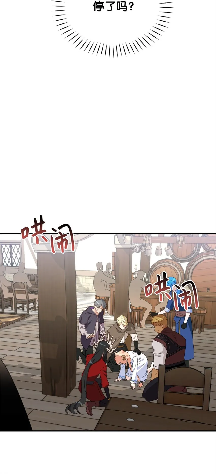 070 诡异的声音再次来袭 第51页