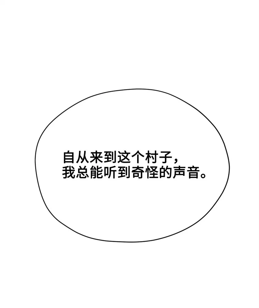 070 诡异的声音再次来袭 第65页