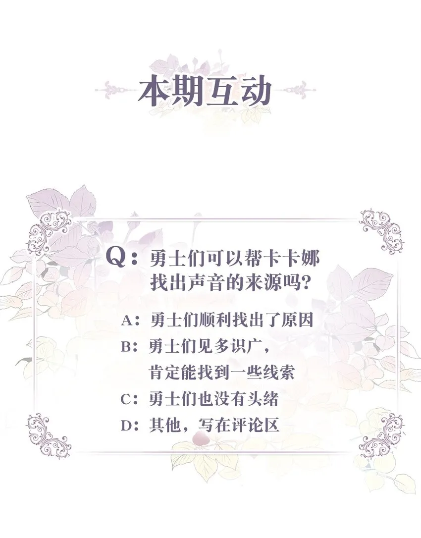 070 诡异的声音再次来袭 第67页