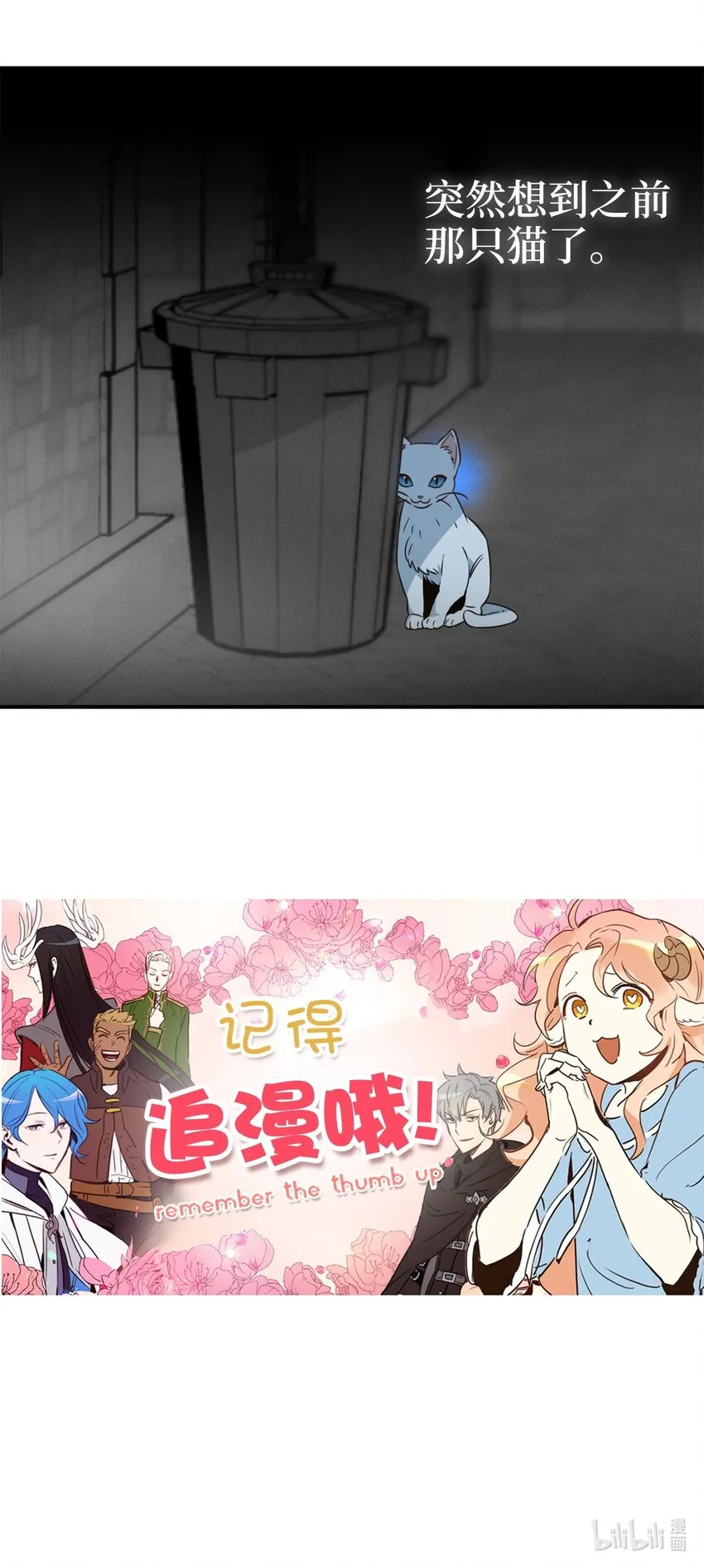 070 诡异的声音再次来袭 第70页
