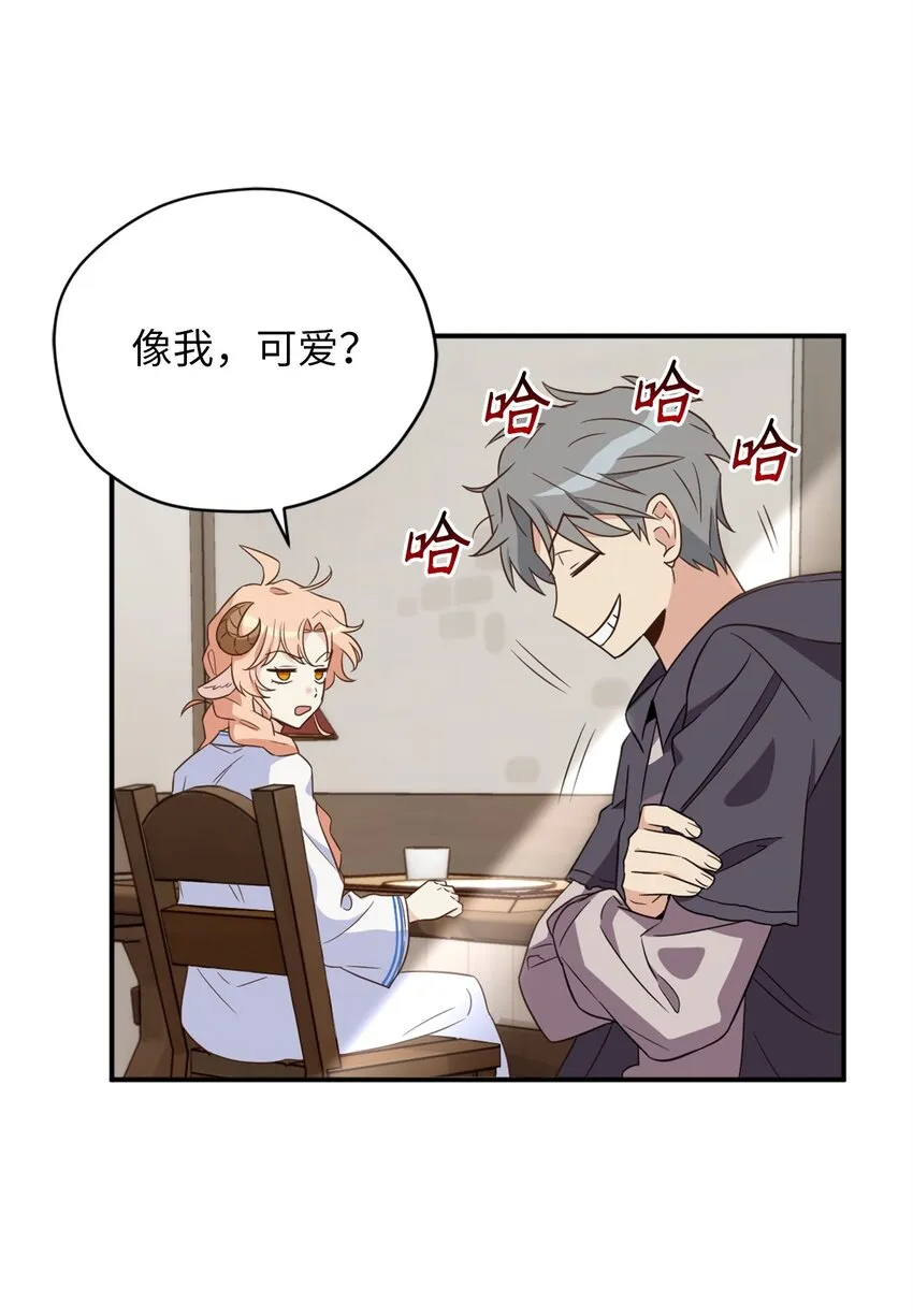 068 你为什么对我这么好 第5页