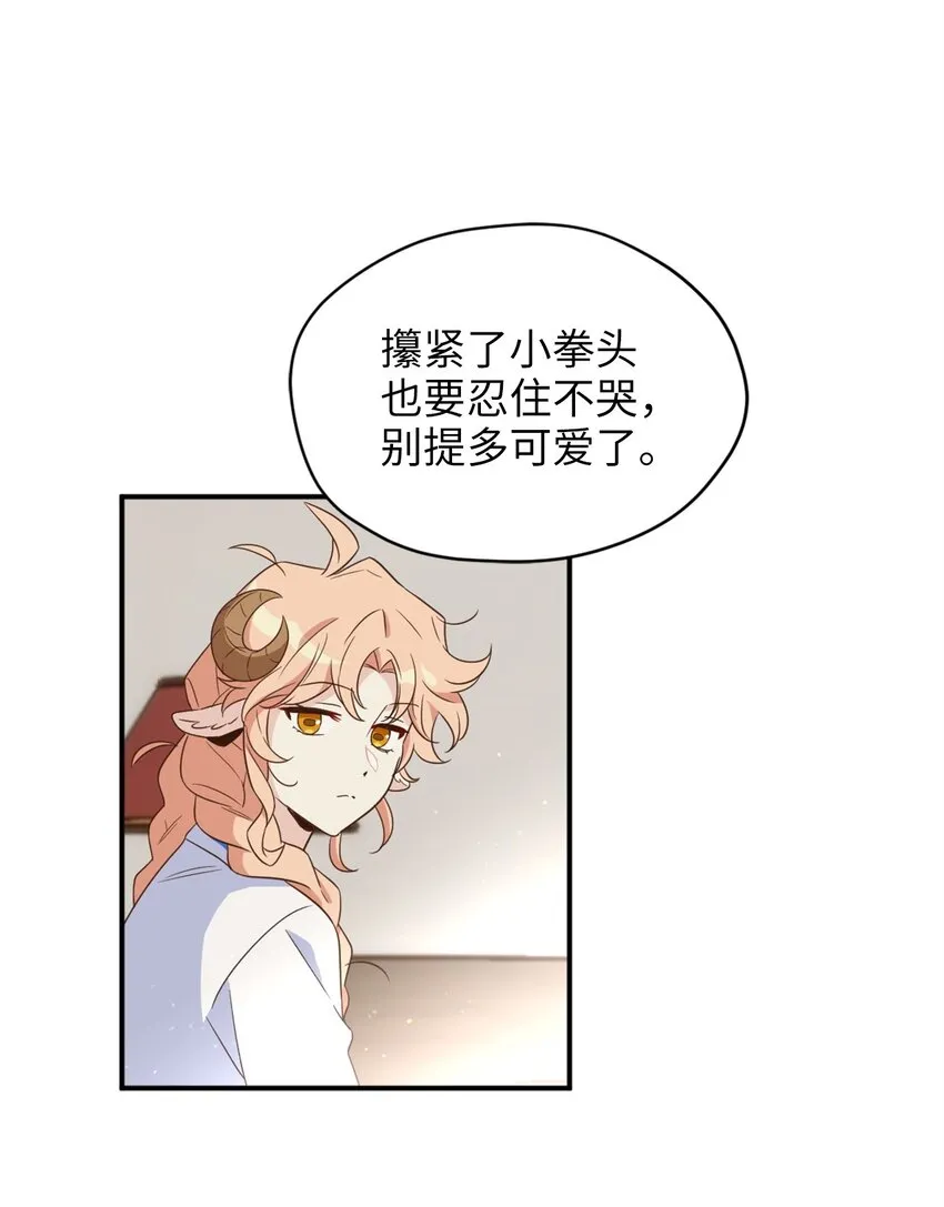 068 你为什么对我这么好 第6页