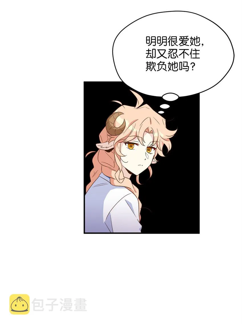 068 你为什么对我这么好 第7页
