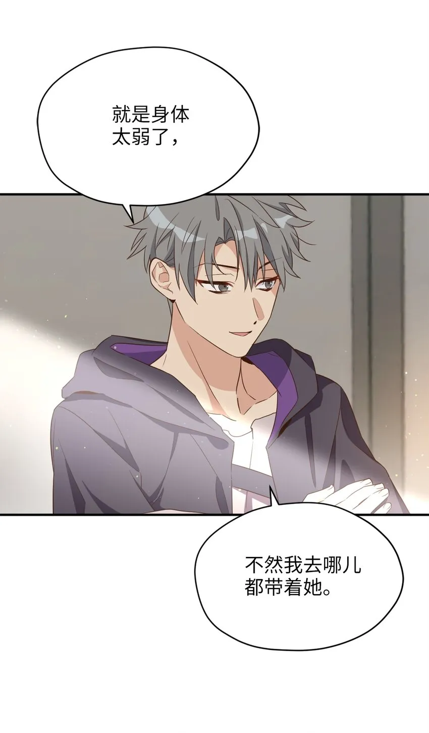 068 你为什么对我这么好 第9页