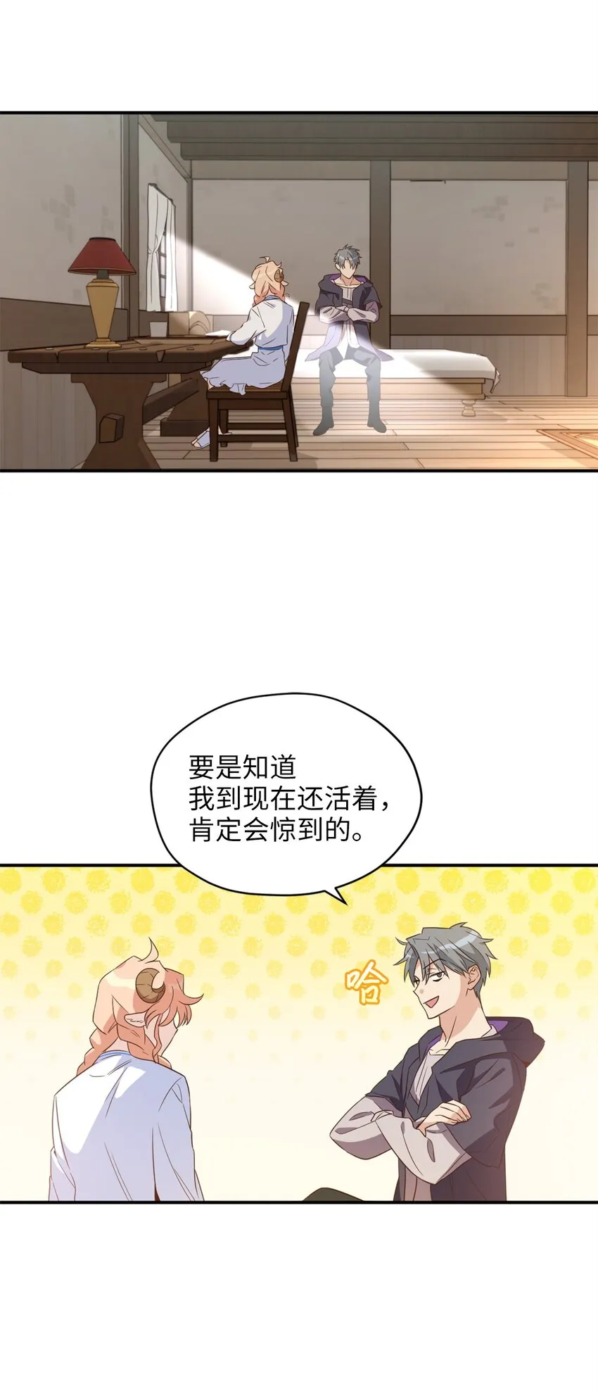 068 你为什么对我这么好 第10页