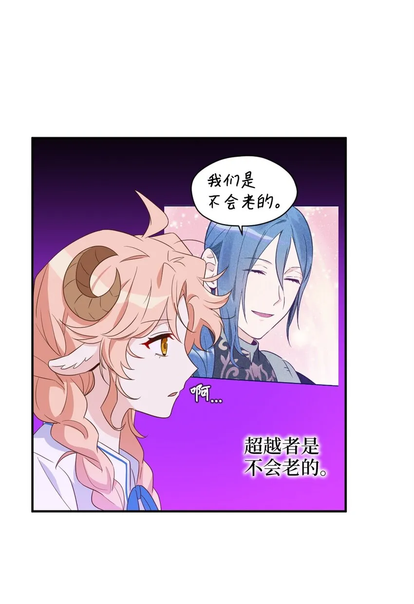 068 你为什么对我这么好 第11页