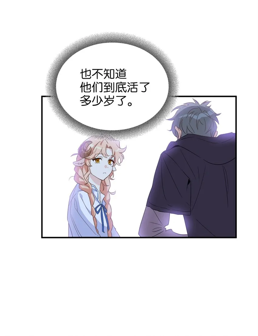 068 你为什么对我这么好 第12页