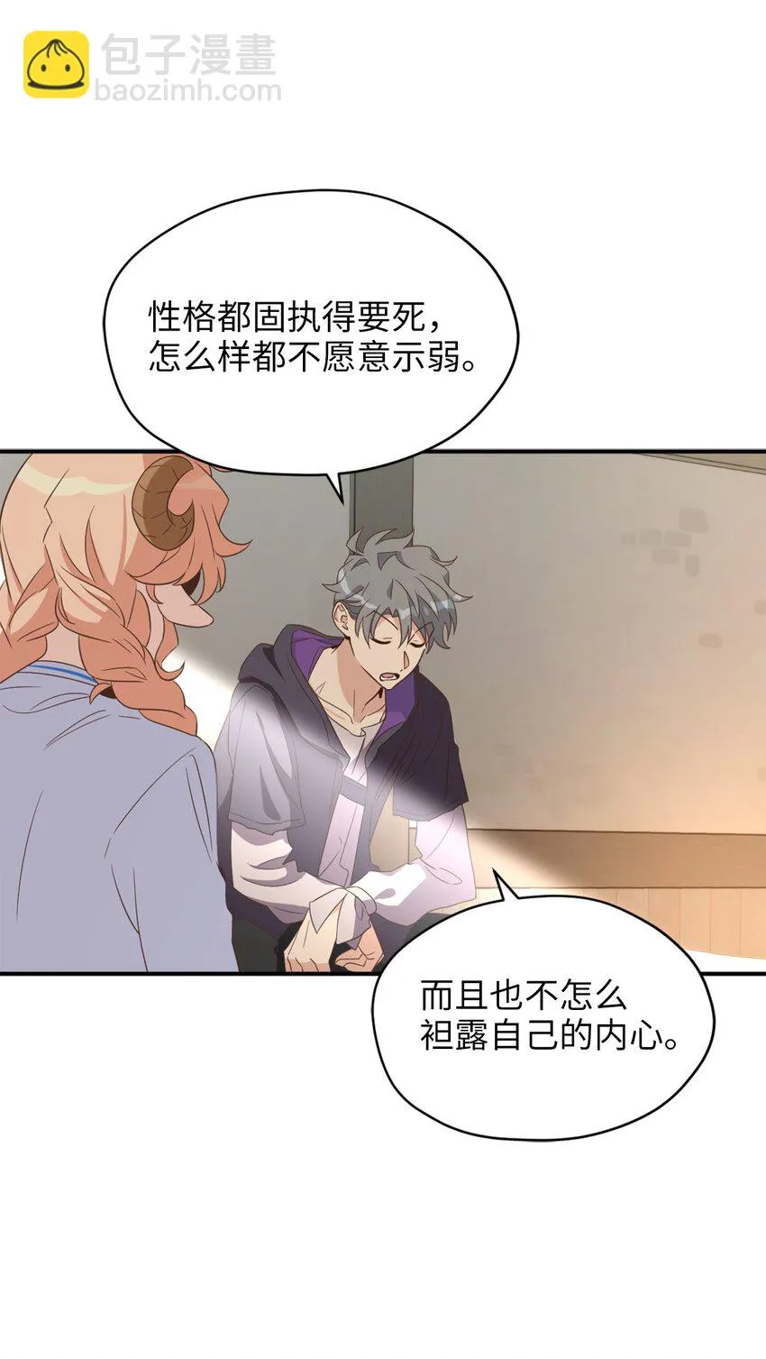 068 你为什么对我这么好 第16页