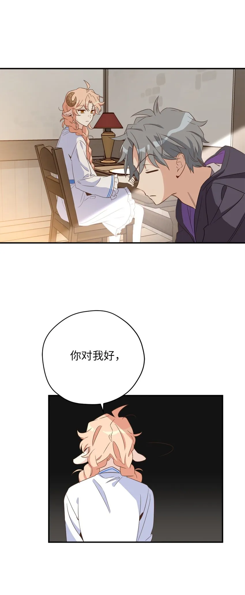 068 你为什么对我这么好 第17页