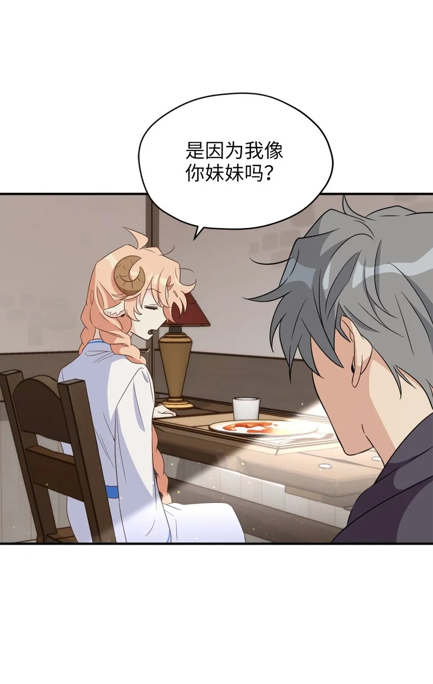 068 你为什么对我这么好 第18页